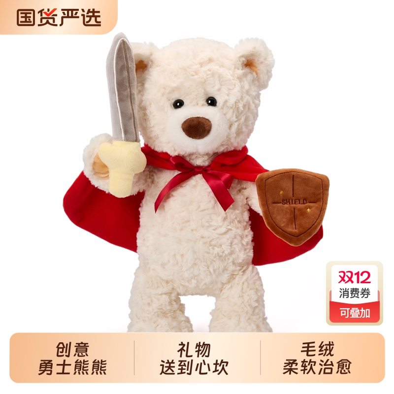 小熊骑士玩偶安抚毛绒玩具娃娃公仔生日礼物送女生男生儿童睡觉抱