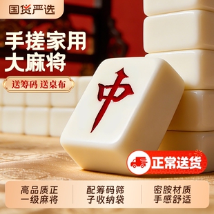 家用手搓四川麻将牌正一级无瑕疵单色42mm象牙黄色全套大中小号