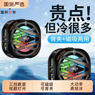 爱国者磁吸手机散热器冰封散热背夹制冷降温神器静音半导体制冷背夹安卓平板游戏电竞直播专用