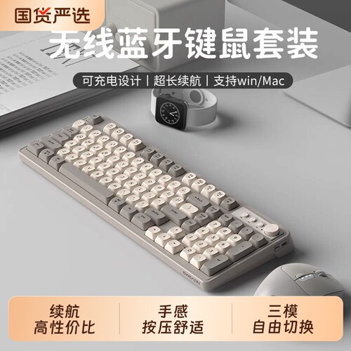 前行者无线键盘蓝牙鼠标套装静音机械手感女生办公专用手感好键鼠