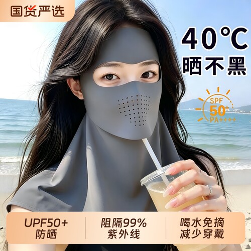 防晒面罩口罩女防紫外线全脸脸基尼2026新款高颜值护颈遮阳可喝水