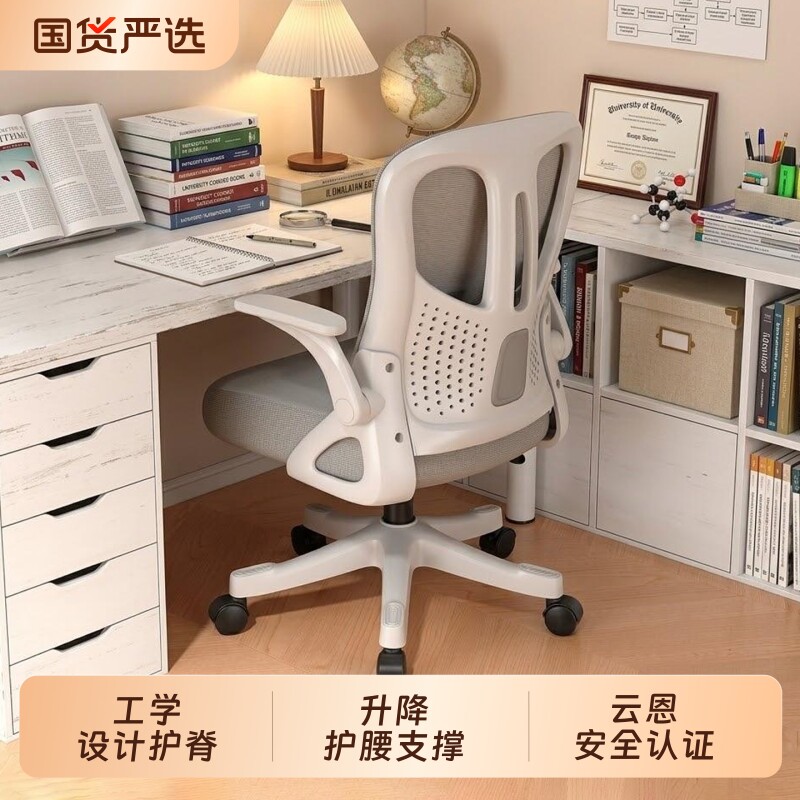 人体工学电竞椅|超4000次加购图片