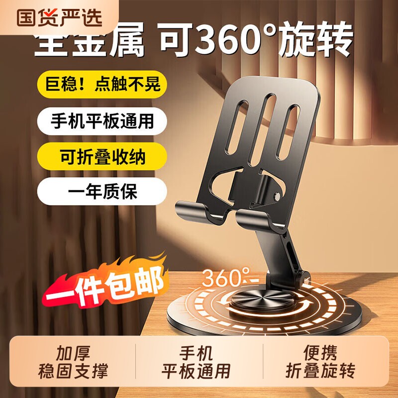 【爆款热销】桌面手机支架可折叠图片