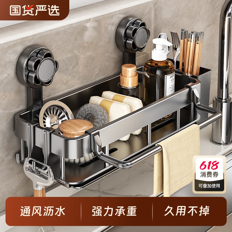 抹布架厨房吸盘多功能置物架壁挂免打孔沥水架篮家用水槽收纳神器