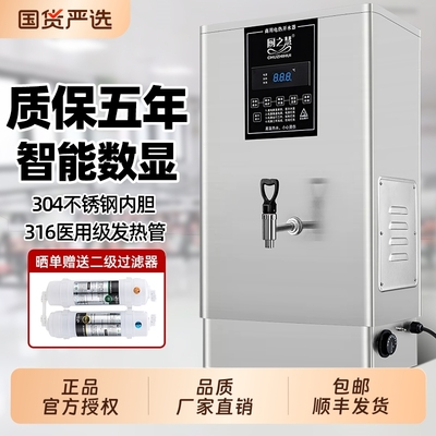 【官方正品】厨之慧商用开水机