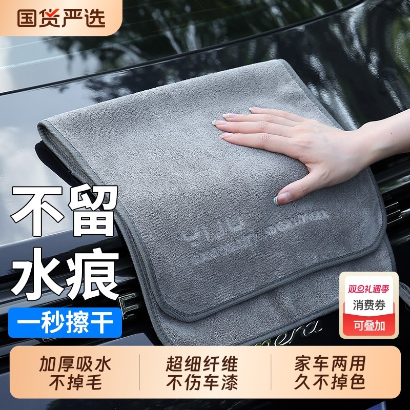 高级洗车毛巾擦车布汽车专用巾不留水痕大号抹布不留水痕必备工具
