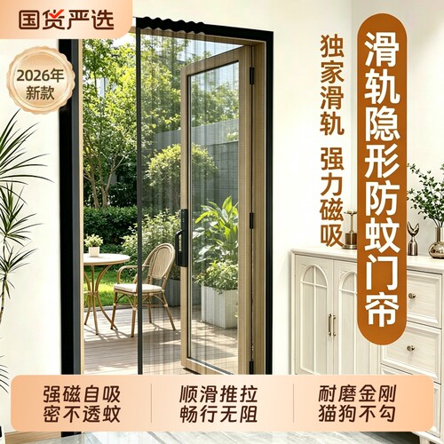 夏季磁吸轨道免打孔防蚊门帘