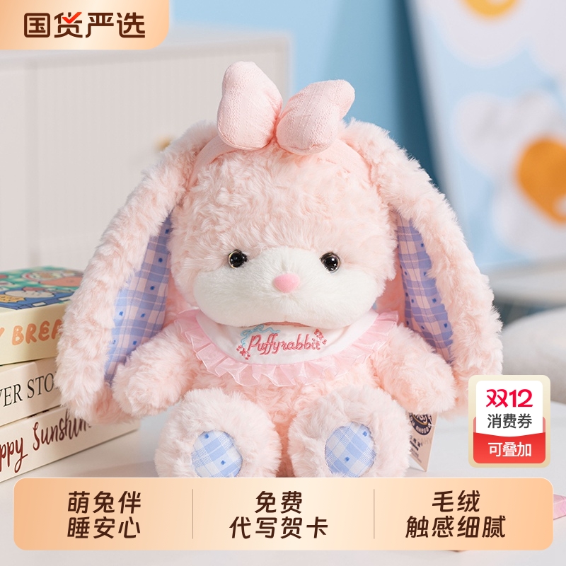 兔子玩偶毛绒玩具熊治愈公仔睡觉