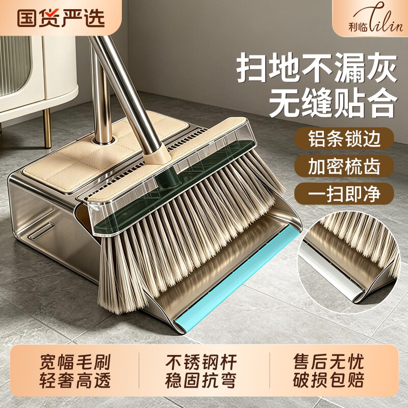 扫把簸箕套装家用扫地帚组合笤帚2026新款垃圾铲耐用不沾头发神器图片
