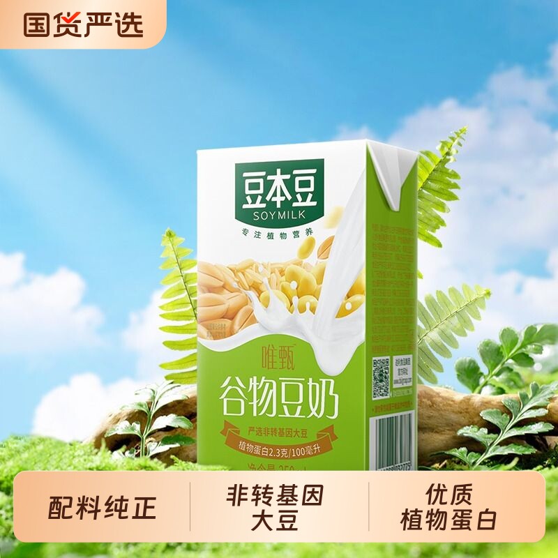 豆本豆唯甄蜂蜜豆奶250ml*24盒营养早餐奶0反式饮料原味红枣
