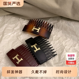韩系轻奢气质金标H字母发梳女侧边碎发刘海夹倒插梳发夹头饰发卡