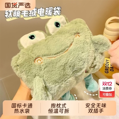 可爱毛绒抱枕热水袋|万人加购