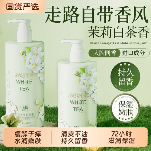 全网热销100W+丨柔顺蓬松护发TOP