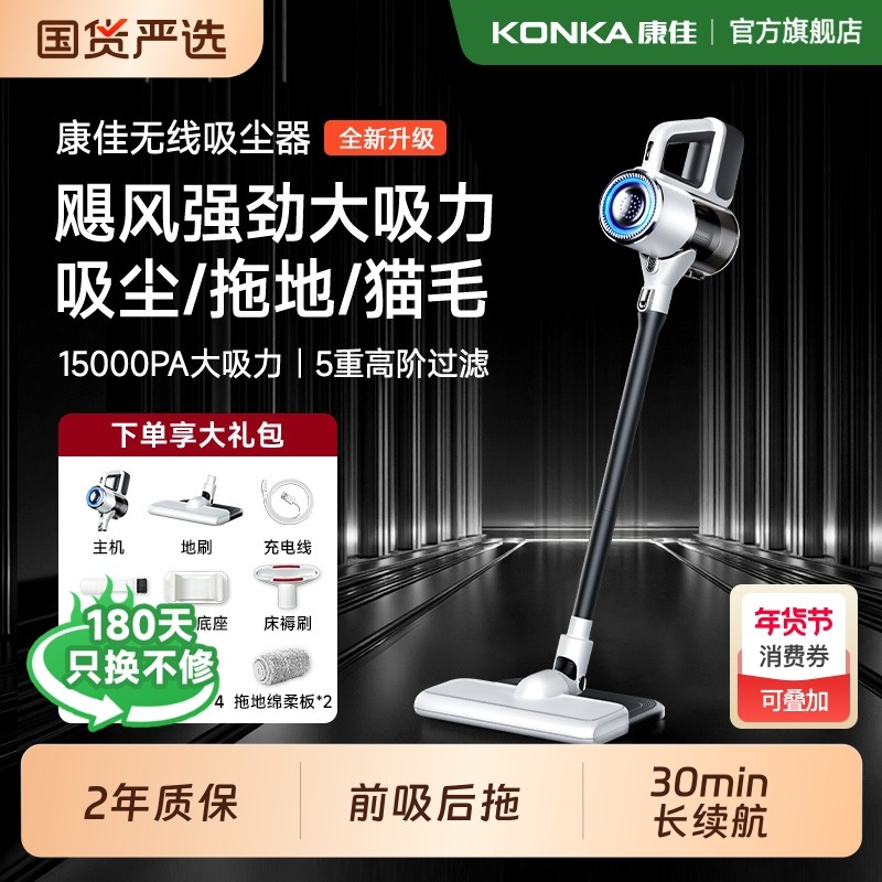 康佳吸尘器家用手持小型无线吸尘机大吸力强劲宠物毛吸拖地一体机,生活电器,吸尘器,淘宝优惠券,粉丝福利购,淘宝优惠卷