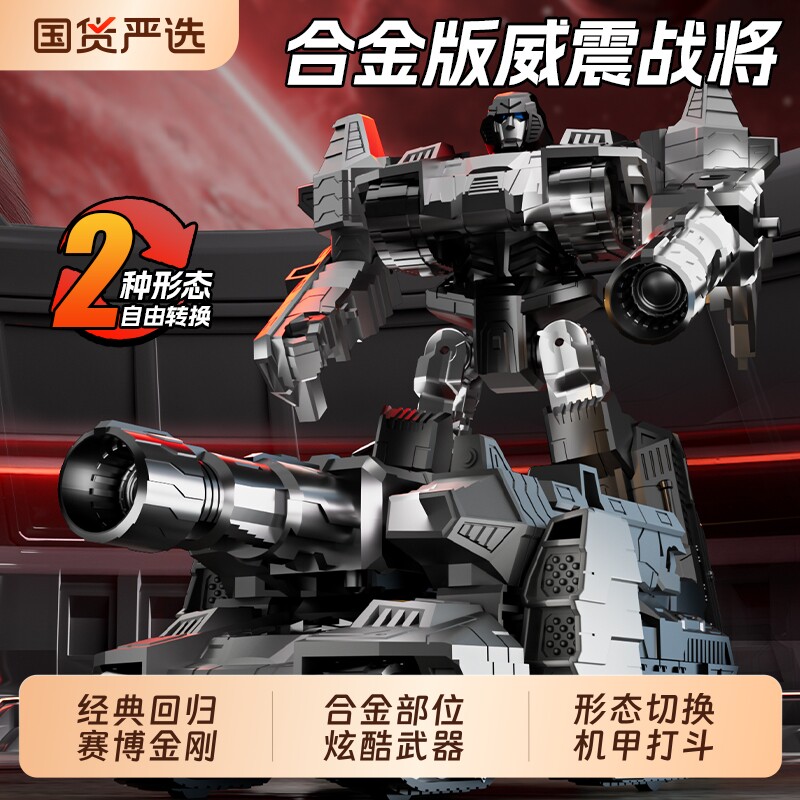 圣诞节儿童变形玩具男孩子汽车机器人金刚手办模型擎生日礼物机甲