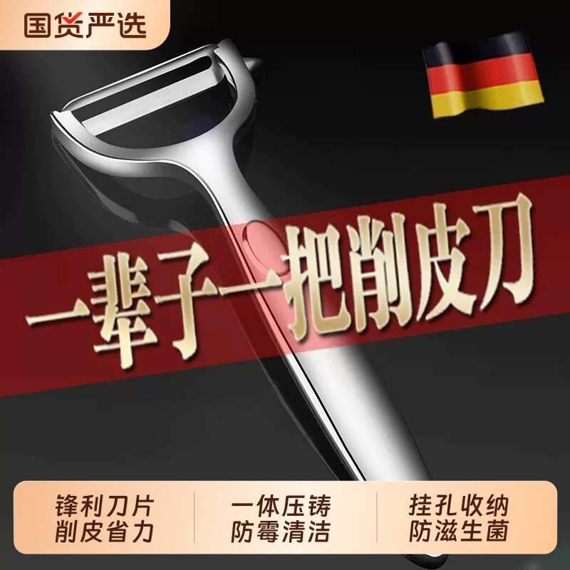 不锈钢水果削皮刀刮皮刀厨房专用土豆去皮神器苹果瓜刨家用多功能图片