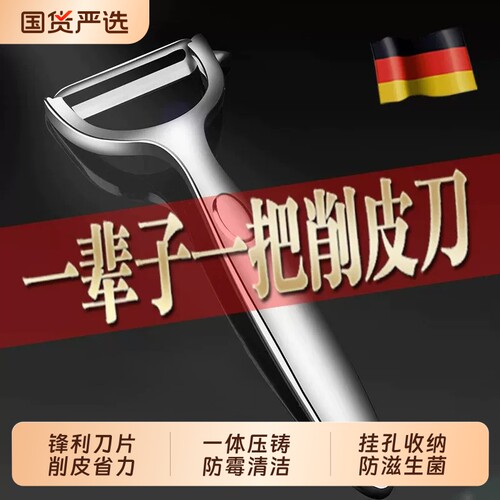 不锈钢水果削皮刀刮皮刀厨房专用土豆去皮神器苹果瓜刨家用多功能