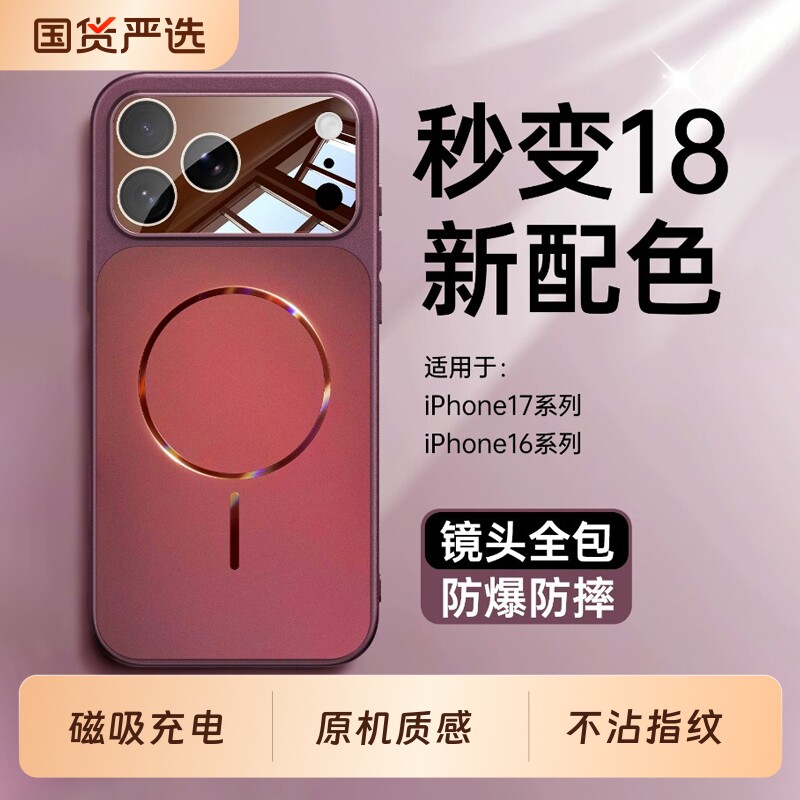 手机壳新款磨砂全包防摔高级散热图片