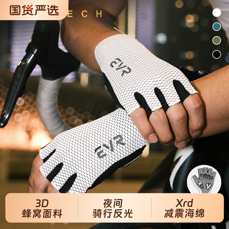 EVR骑行手套短指夏季减震透气公路自行车手套男女骑行运动手套