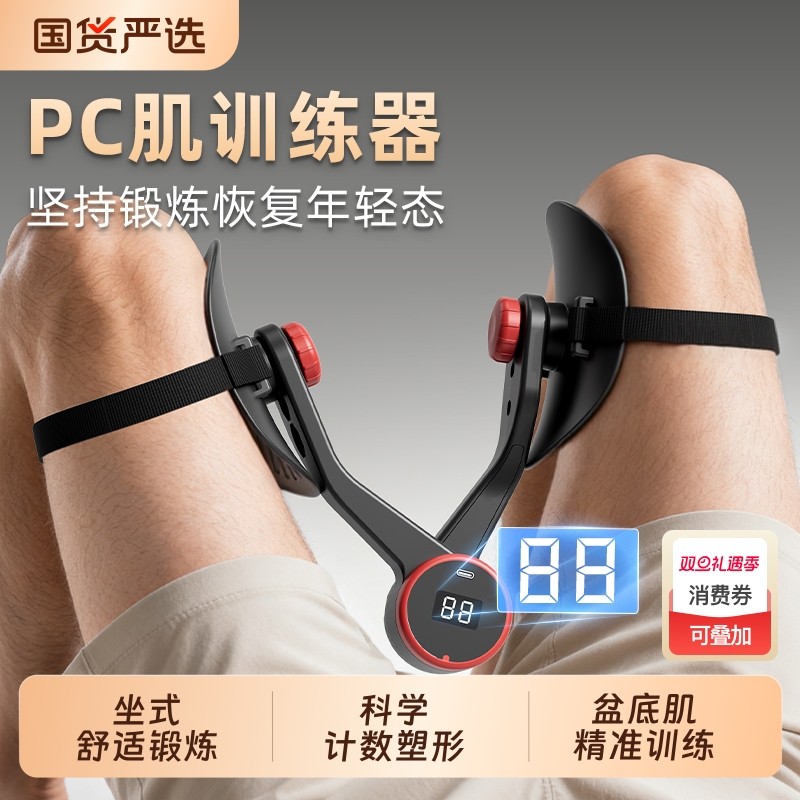 凯格尔训练器男士pc肌锻炼夹腿神器大腿部肌肉内侧内收提肛盆底肌