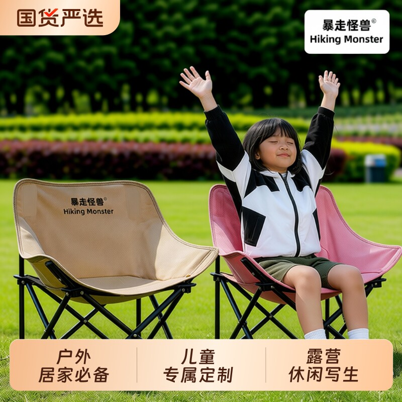 暴走怪兽儿童月亮椅露营椅户外折叠椅便携式钓鱼凳沙滩椅野餐桌椅