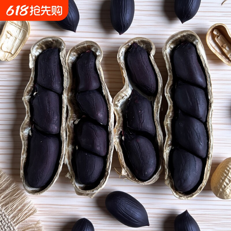 云鲜赞云南富硒黑花生黑皮花生新货正宗老品种炒熟花生晒干