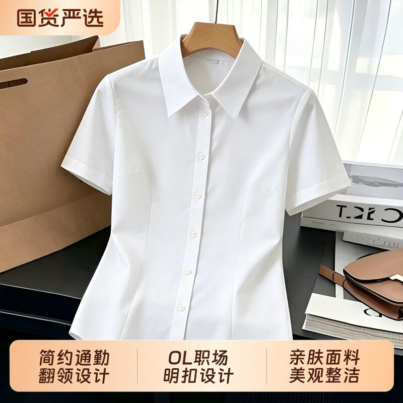 职业短袖白色衬衫女薄款面试工作服正装气质衬衣修身工装蓝色上衣