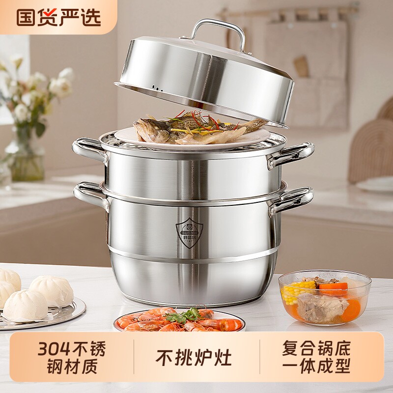 蒸锅家用2025新款家庭用蒸鱼专用燃气灶多层加厚蒸煮炖锅炊食品级