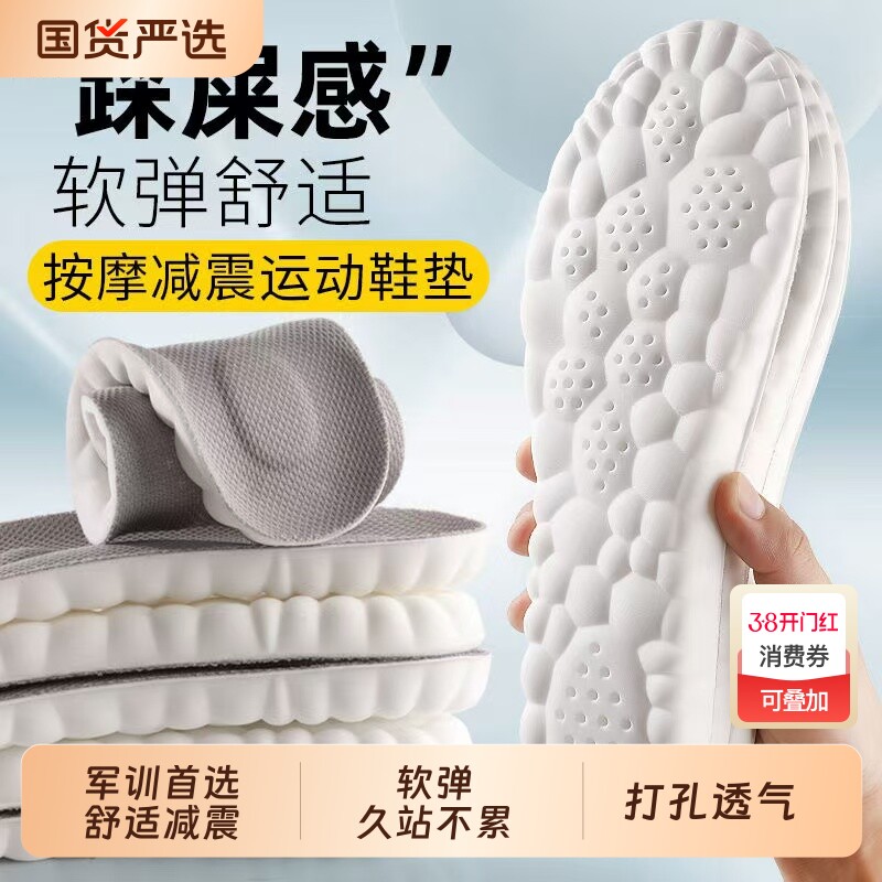 鞋垫踩屎感久站运动高弹减震软底透气吸汗防臭黑色软弹防痛军训