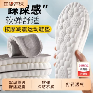 鞋垫踩屎感久站运动高弹减震软底透气吸汗防臭黑色软弹防痛军训