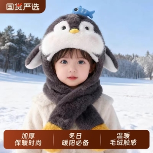 帽子围巾一体儿童可爱企鹅毛绒帽会动的冬季加绒保暖护耳帽男女童