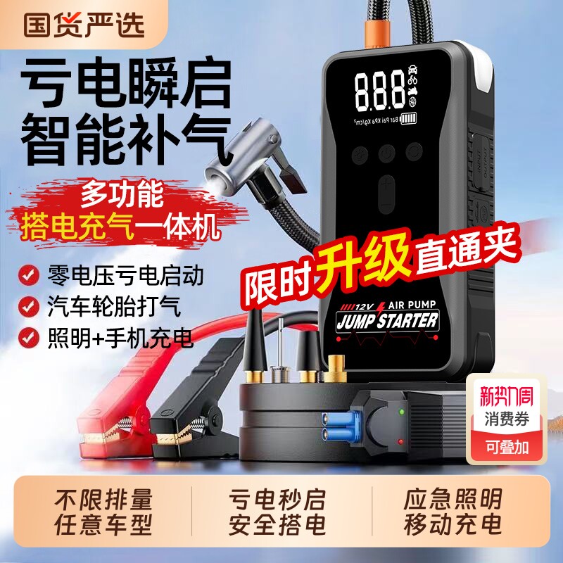 车载充气泵电动汽车应急启动搭电自行车无线打气筒轮胎高压打气泵