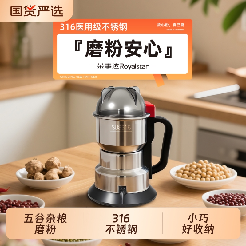 荣事达小型粉碎机|460人收藏