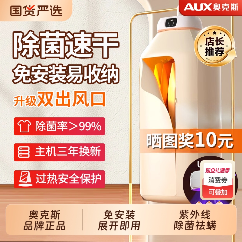 奥克斯烘干机宿舍小型家用烘衣服便携式折叠哄干衣机2025新款衣物