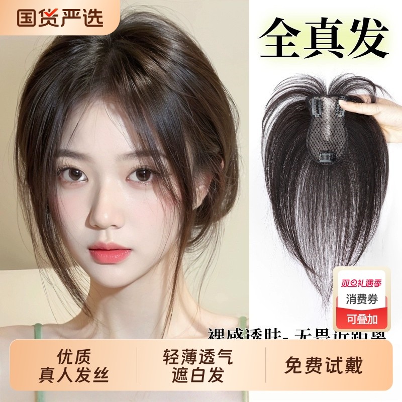 真发假发片女头顶遮白发无痕蓬松增发量无边大面积增高颅顶补发片