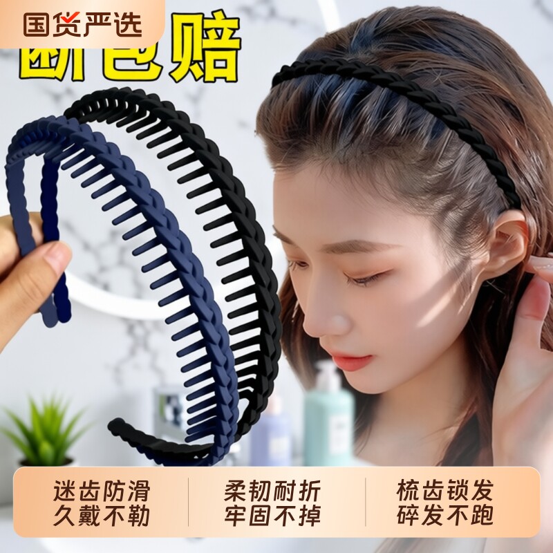 带齿不勒头发箍|超2000次加购图片