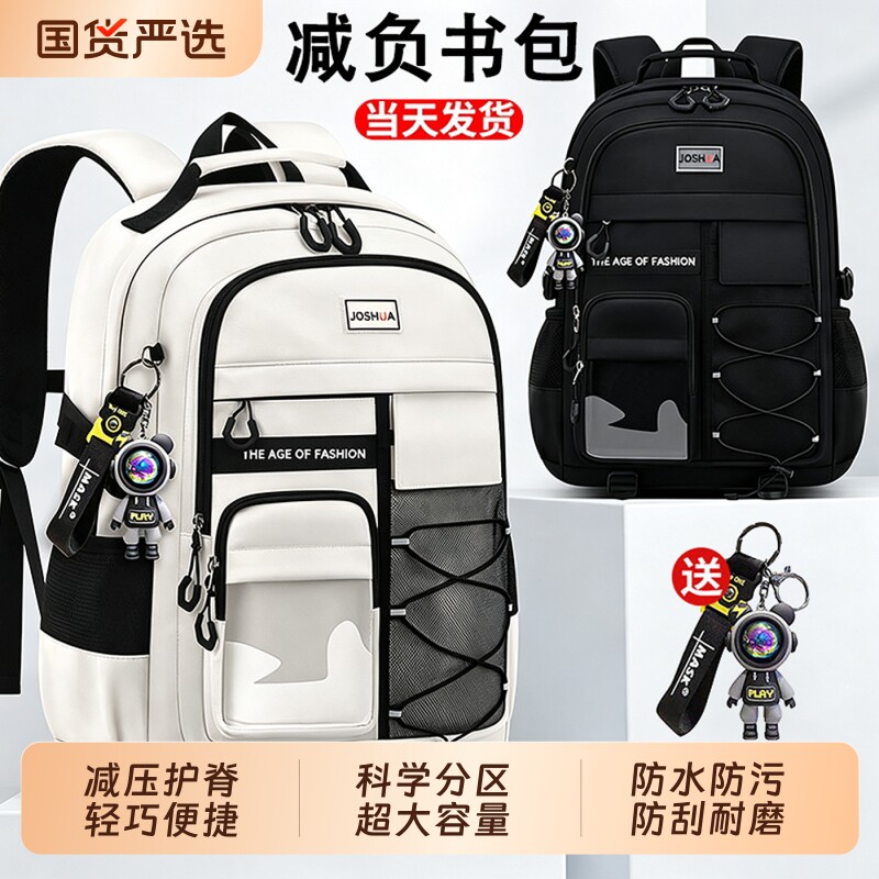初中生书包男生2026新款减负护脊中学生女高中双肩背包大容量超轻图片