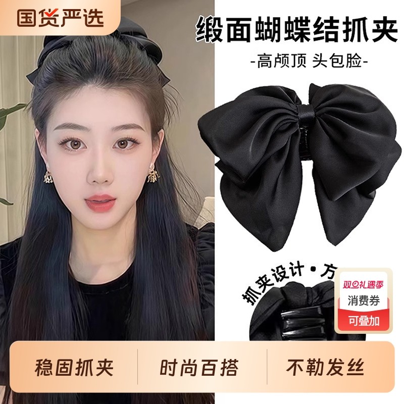 黑色缎面蝴蝶结头饰发夹抓夹女2025新款高颅顶饱满后脑勺马尾夹子
