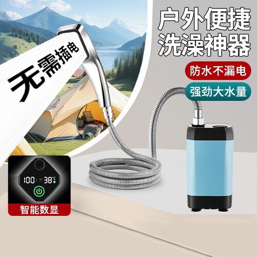 移动便携式户外洗澡神器家用电动花洒自吸泵淋浴喷头农村套装增压
