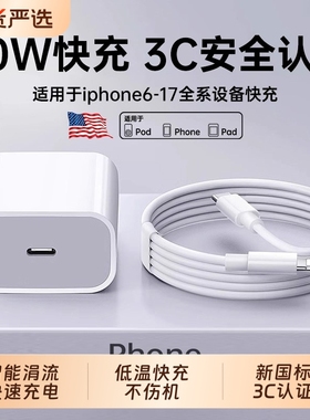 zpv官方正品【原配45W快充】适用苹果17充电器头iphone16promax手机15pro插头14原max数据线13装12ipad一套x