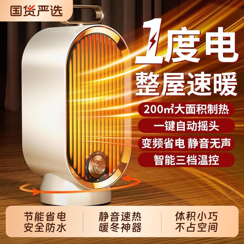 新款取暖器桌下暖风机省电暖脚