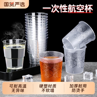 一次性杯子塑料杯加厚大号的家用小水杯航空杯透明茶杯食品级硬质