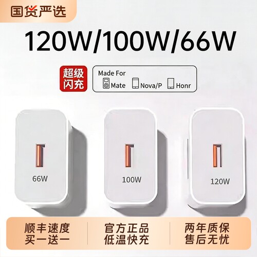 【官方正品】type-c适用华为充电器头120W/100W原装mate60超级快充70pro套装手机66W插头p50/40数据线荣耀A