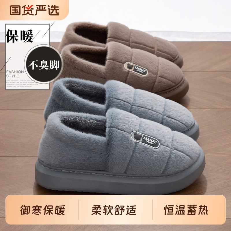 大码棉拖鞋男士冬季包跟2025新款室内家居潮流毛绒保暖棉鞋男外穿