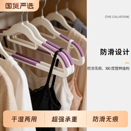 安令无痕防滑多功能塑料衣架