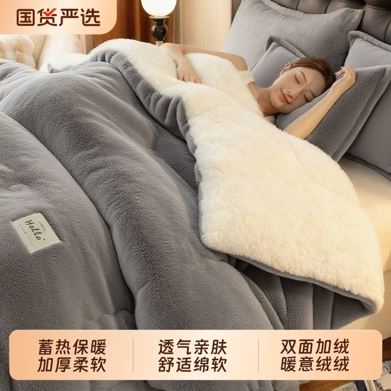 双面绒加厚保暖秋冬被牛奶绒双人软被学生宿舍单人羊羔绒被褥被芯,床上用品,化纤被,淘宝优惠券,粉丝福利购,淘宝优惠卷