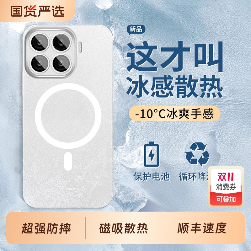 适用小米15手机壳磨砂