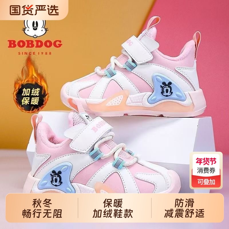 巴布豆女童二棉鞋加绒保暖2026秋冬季新款时尚软底儿童运动鞋鞋子,童鞋/婴儿鞋/亲子鞋,运动鞋,淘宝优惠券,粉丝福利购,淘宝优惠卷
