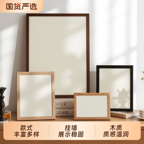 相框空框A4摆台字画书法画框装裱