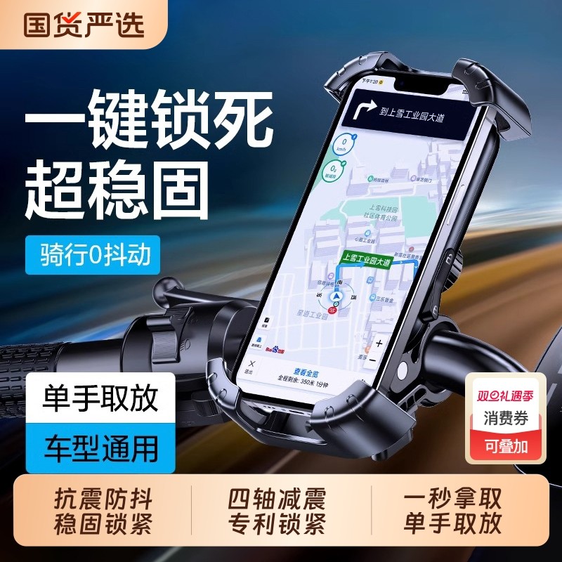 电动车手机导航支架2025新款摩托车电瓶车自行车车载固定防震防抖